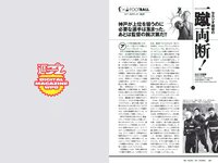 [Weekly Playboy] 2019 No.06 (井口綾子 永尾まりや 小池里奈 矢崎希菜 みうらうみ 欅坂46 他)