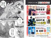 [Weekly Playboy] 2019 No.06 (井口綾子 永尾まりや 小池里奈 矢崎希菜 みうらうみ 欅坂46 他)
