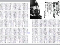 [Weekly Playboy] 2019 No.06 (井口綾子 永尾まりや 小池里奈 矢崎希菜 みうらうみ 欅坂46 他)
