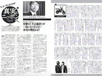 [Weekly Playboy] 2019 No.06 (井口綾子 永尾まりや 小池里奈 矢崎希菜 みうらうみ 欅坂46 他)