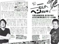 [Weekly Playboy] 2019 No.06 (井口綾子 永尾まりや 小池里奈 矢崎希菜 みうらうみ 欅坂46 他)