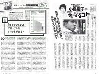 [Weekly Playboy] 2019 No.06 (井口綾子 永尾まりや 小池里奈 矢崎希菜 みうらうみ 欅坂46 他)