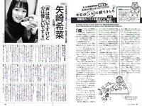 [Weekly Playboy] 2019 No.06 (井口綾子 永尾まりや 小池里奈 矢崎希菜 みうらうみ 欅坂46 他)