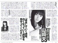 [Weekly Playboy] 2019 No.06 (井口綾子 永尾まりや 小池里奈 矢崎希菜 みうらうみ 欅坂46 他)
