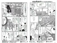[Weekly Playboy] 2019 No.06 (井口綾子 永尾まりや 小池里奈 矢崎希菜 みうらうみ 欅坂46 他)