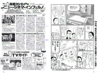 [Weekly Playboy] 2019 No.06 (井口綾子 永尾まりや 小池里奈 矢崎希菜 みうらうみ 欅坂46 他)
