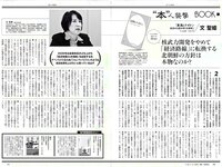 [Weekly Playboy] 2019 No.06 (井口綾子 永尾まりや 小池里奈 矢崎希菜 みうらうみ 欅坂46 他)