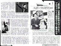 [Weekly Playboy] 2019 No.06 (井口綾子 永尾まりや 小池里奈 矢崎希菜 みうらうみ 欅坂46 他)