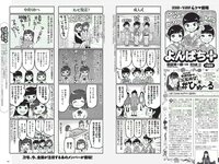 [Weekly Playboy] 2019 No.06 (井口綾子 永尾まりや 小池里奈 矢崎希菜 みうらうみ 欅坂46 他)