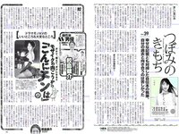 [Weekly Playboy] 2019 No.06 (井口綾子 永尾まりや 小池里奈 矢崎希菜 みうらうみ 欅坂46 他)