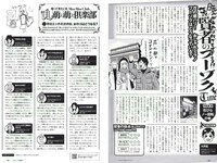 [Weekly Playboy] 2019 No.06 (井口綾子 永尾まりや 小池里奈 矢崎希菜 みうらうみ 欅坂46 他)
