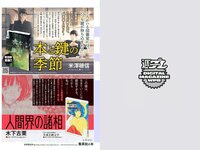 [Weekly Playboy] 2019 No.06 (井口綾子 永尾まりや 小池里奈 矢崎希菜 みうらうみ 欅坂46 他)