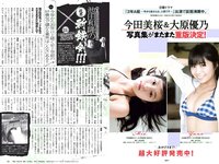 [Weekly Playboy] 2019 No.06 (井口綾子 永尾まりや 小池里奈 矢崎希菜 みうらうみ 欅坂46 他)