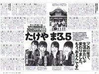 [Weekly Playboy] 2019 No.06 (井口綾子 永尾まりや 小池里奈 矢崎希菜 みうらうみ 欅坂46 他)
