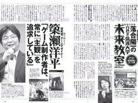 [Weekly Playboy] 2019 No.06 (井口綾子 永尾まりや 小池里奈 矢崎希菜 みうらうみ 欅坂46 他)