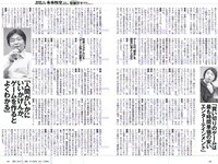 [Weekly Playboy] 2019 No.06 (井口綾子 永尾まりや 小池里奈 矢崎希菜 みうらうみ 欅坂46 他)