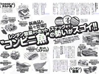 [Weekly Playboy] 2019 No.06 (井口綾子 永尾まりや 小池里奈 矢崎希菜 みうらうみ 欅坂46 他)