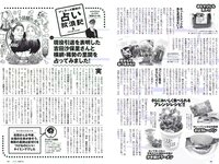 [Weekly Playboy] 2019 No.06 (井口綾子 永尾まりや 小池里奈 矢崎希菜 みうらうみ 欅坂46 他)