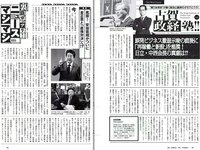 [Weekly Playboy] 2019 No.06 (井口綾子 永尾まりや 小池里奈 矢崎希菜 みうらうみ 欅坂46 他)