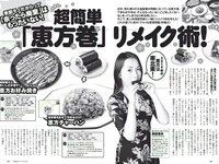 [Weekly Playboy] 2019 No.06 (井口綾子 永尾まりや 小池里奈 矢崎希菜 みうらうみ 欅坂46 他)
