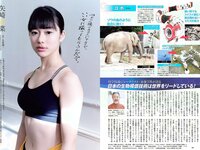 [Weekly Playboy] 2019 No.06 (井口綾子 永尾まりや 小池里奈 矢崎希菜 みうらうみ 欅坂46 他)