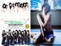 [Weekly Playboy] 2019 No.06 (井口綾子 永尾まりや 小池里奈 矢崎希菜 みうらうみ 欅坂46 他)