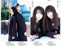 [Weekly Playboy] 2019 No.06 (井口綾子 永尾まりや 小池里奈 矢崎希菜 みうらうみ 欅坂46 他)