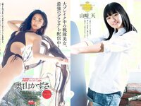 [Weekly Playboy] 2019 No.06 (井口綾子 永尾まりや 小池里奈 矢崎希菜 みうらうみ 欅坂46 他)