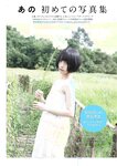 [Weekly Playboy] 2019 No.06 (井口綾子 永尾まりや 小池里奈 矢崎希菜 みうらうみ 欅坂46 他)
