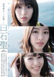 [Young Jump] 2019 No.26 (白石聖 他)