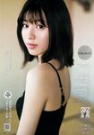[Young Jump] 2019 No.26 (白石聖 他)