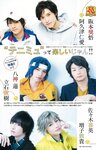 [Young Jump] 2019 No.26 (白石聖 他)