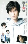 [Young Jump] 2019 No.26 (白石聖 他)