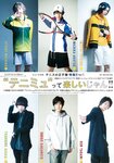 [Young Jump] 2019 No.26 (白石聖 他)