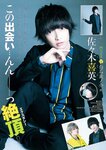 [Young Jump] 2019 No.26 (白石聖 他)