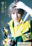 [Young Jump] 2019 No.26 (白石聖 他)