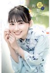 [Shonen Champion] 週刊少年チャンピオン 2023.07.20 No.32 櫻坂46 的野美青