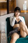 [Photobook] Aoi Mizutani 水谷あおい - Blue sunbeams 蒼い木漏れ日 (2021-12-10)