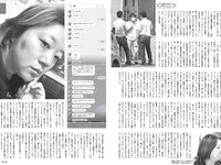 [FLASH] 2023.07.25-08.01 No.1697 雪平莉左 安斉かれん 佐々木舞音 新唯 牧野真莉愛 楠エリサ 鈴木瞳美 中井りか 他