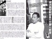 [FLASH] 2023.07.25-08.01 No.1697 雪平莉左 安斉かれん 佐々木舞音 新唯 牧野真莉愛 楠エリサ 鈴木瞳美 中井りか 他