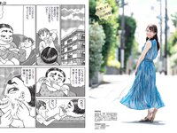 [FLASH] 2023.07.25-08.01 No.1697 雪平莉左 安斉かれん 佐々木舞音 新唯 牧野真莉愛 楠エリサ 鈴木瞳美 中井りか 他