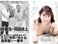[FLASH] 2023.07.25-08.01 No.1697 雪平莉左 安斉かれん 佐々木舞音 新唯 牧野真莉愛 楠エリサ 鈴木瞳美 中井りか 他