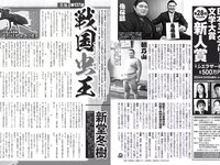 [FLASH] 2023.07.25-08.01 No.1697 雪平莉左 安斉かれん 佐々木舞音 新唯 牧野真莉愛 楠エリサ 鈴木瞳美 中井りか 他