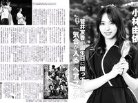[FLASH] 2023.07.25-08.01 No.1697 雪平莉左 安斉かれん 佐々木舞音 新唯 牧野真莉愛 楠エリサ 鈴木瞳美 中井りか 他