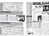 [FLASH] 2023.07.25-08.01 No.1697 雪平莉左 安斉かれん 佐々木舞音 新唯 牧野真莉愛 楠エリサ 鈴木瞳美 中井りか 他