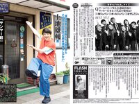 [FLASH] 2023.07.25-08.01 No.1697 雪平莉左 安斉かれん 佐々木舞音 新唯 牧野真莉愛 楠エリサ 鈴木瞳美 中井りか 他
