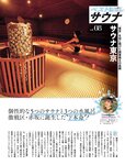 [Weekly SPA!] 2023.07.11 桜田ひより 能美真奈 高梨瑞樹 熊崎晴香 中村みずき