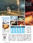 [Weekly SPA!] 2023.07.11 桜田ひより 能美真奈 高梨瑞樹 熊崎晴香 中村みずき