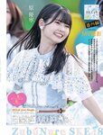 [Weekly SPA!] 2023.07.11 桜田ひより 能美真奈 高梨瑞樹 熊崎晴香 中村みずき