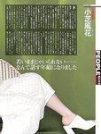 [Weekly SPA!] 2023.07.18-25 小芝風花 華彩なな 小日向ゆか 川道さら 蓼沼優衣
